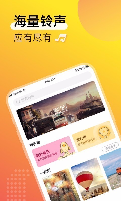 夜莺铃声截图1
