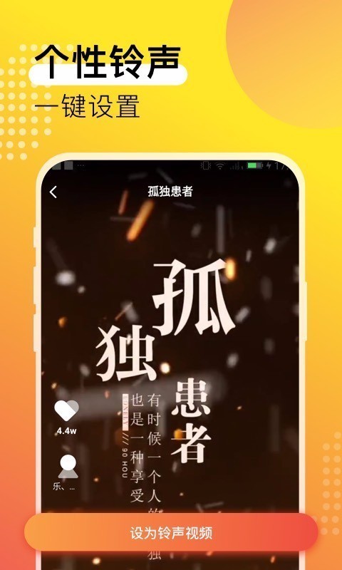 夜莺铃声截图3