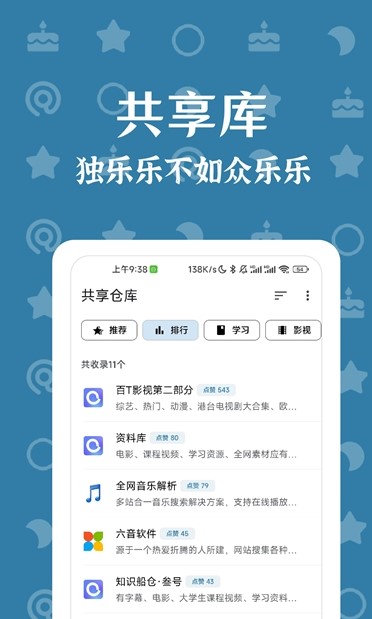 奇妙搜索app截图2