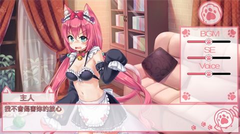 NekoHiroiMasita手游中文版截图2