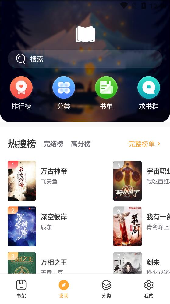 桃心小说免费截图2