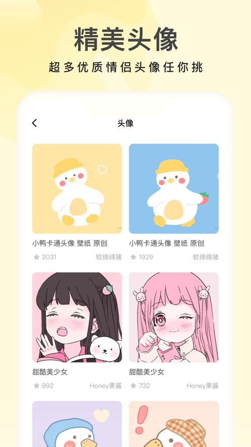 奶油壁纸下载2022截图1