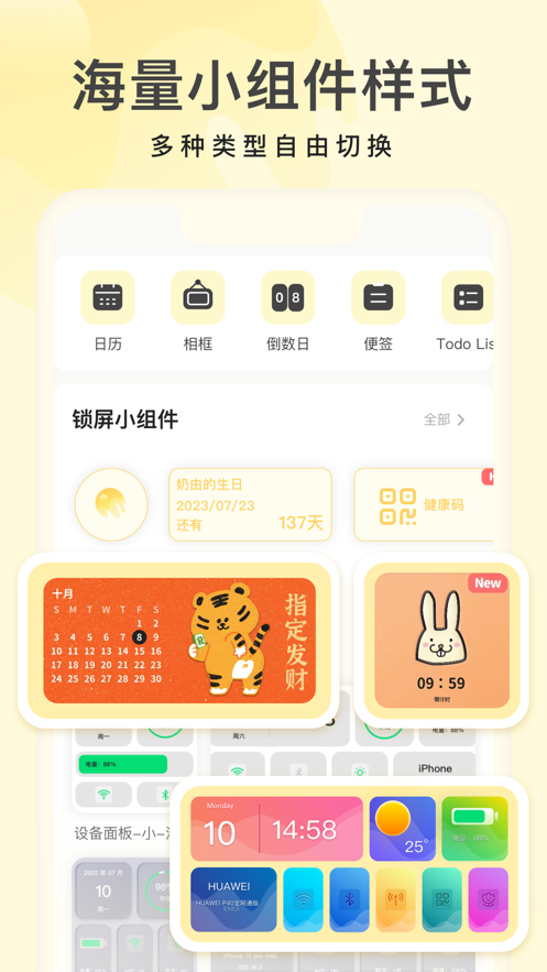 奶油壁纸下载2022截图3