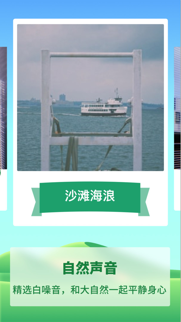 专注种树app截图2