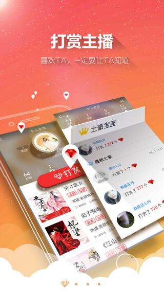 酷听听书app截图1