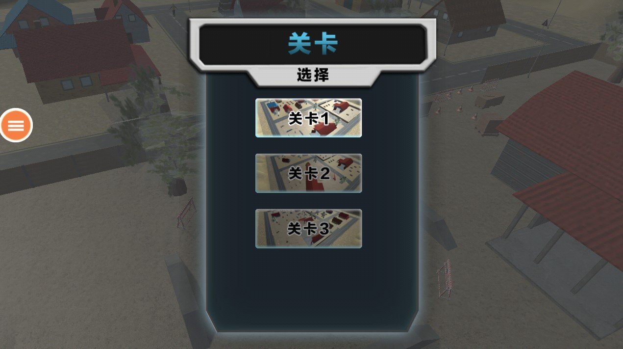 拆迁模拟器游戏截图0