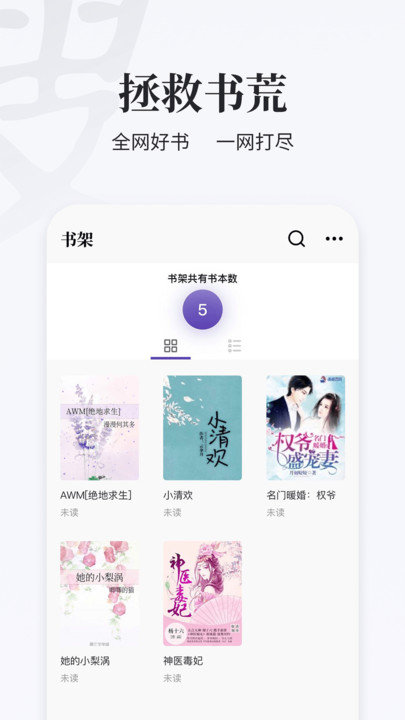 掌上搜书最新版截图1