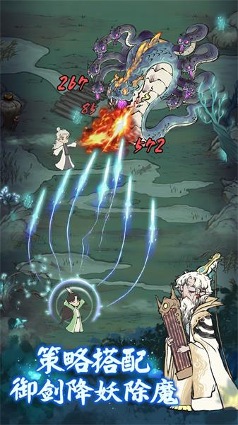 道天录游戏截图2