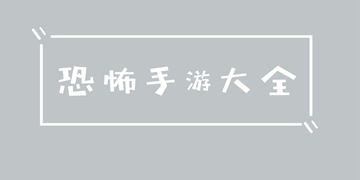 Specimen Zero汉化版游戏截图4