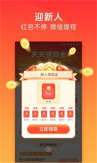 百度极速版下载安装截图1