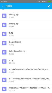 zarchiver老版本截图2