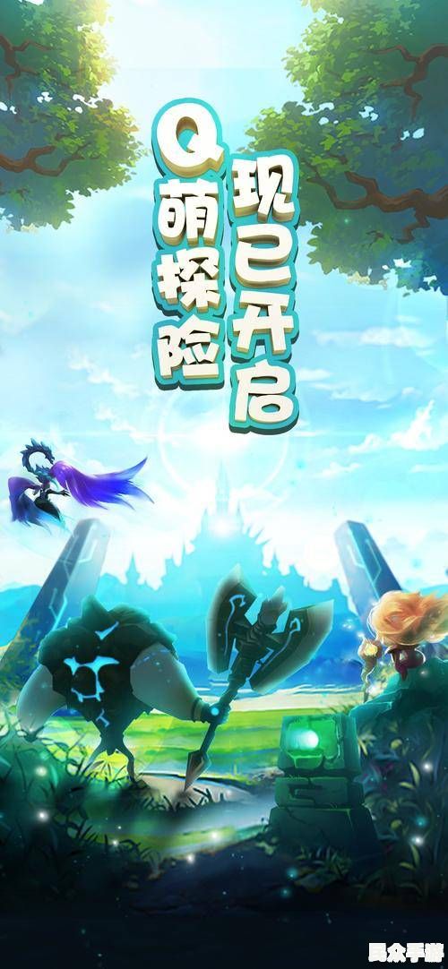 游戏标题：探索未知世界的冒险与挑战