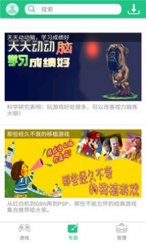 纽扣助手下载旧版截图2