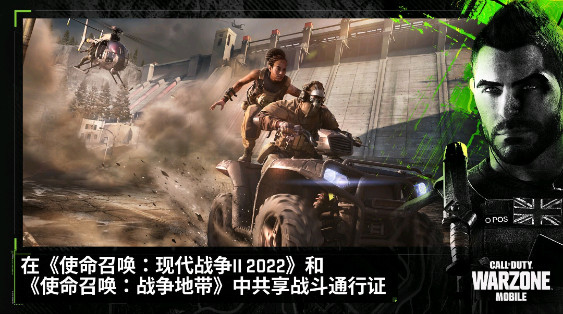 CODWarzone2.0截图2