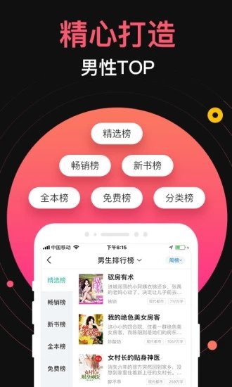 九桃小说免费截图2