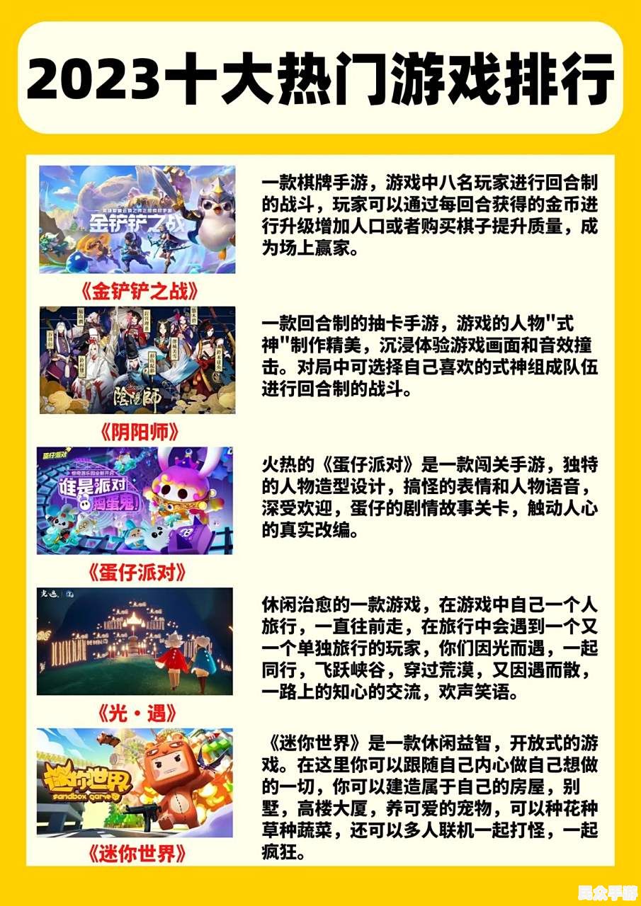 2023年最受欢迎的10大游戏推荐