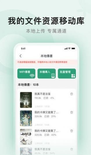 野果阅读最新版本安装包截图1