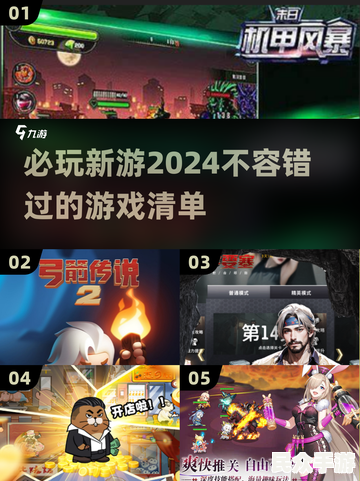 【2024最新】游戏名称:玩法特色、评测与下载指南 【2024最新】游戏名称:玩法特色、评测与下载指南