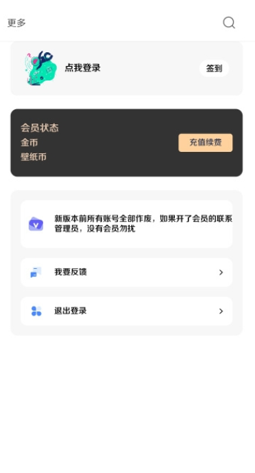 酷软壁纸透明壁纸截图0