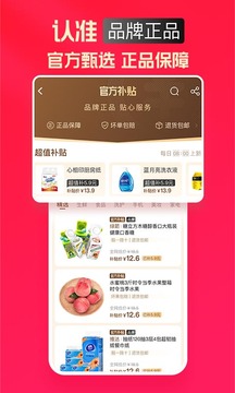 淘特最新版截图1