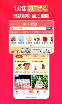 淘特最新版截图3