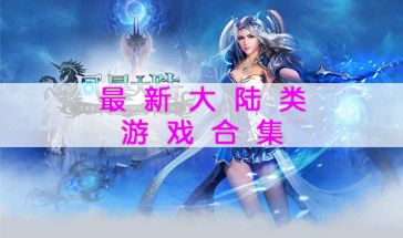 2023年热门游戏推荐：最值得玩的游戏大作盘点