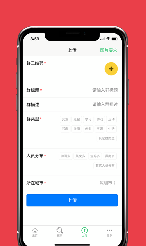 微小群共享app截图1