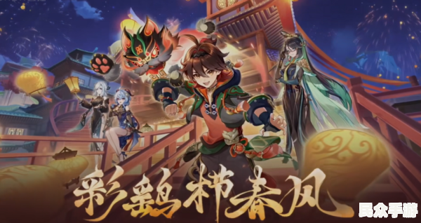 《原神》4.4版本前瞻：新角色、新地图与春节活动全解析