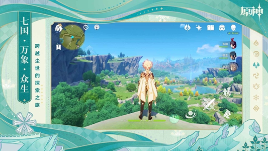 原神指令服最新版截图0