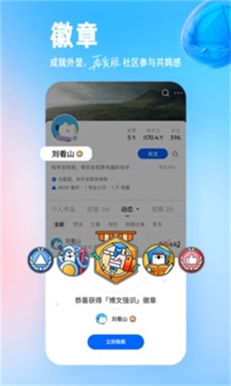 知乎纯净版截图4