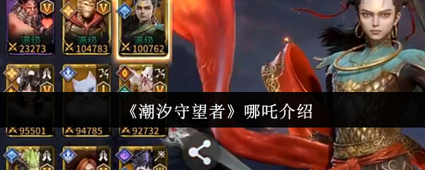 《原神》3.0版本前瞻：全新区域须弥与草元素角色解析