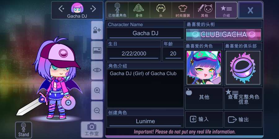 gachaclub下载最新版截图1