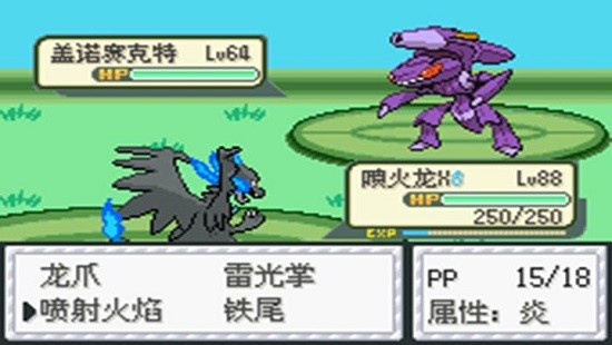 口袋妖怪梦的光点下载手机版截图2