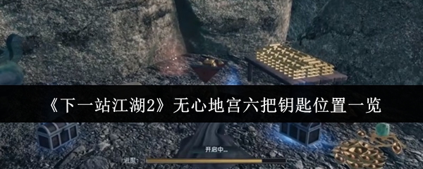 2023年最受欢迎的游戏推荐：玩家必玩的精品游戏