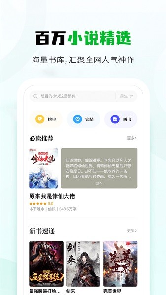 小书森阅读截图0
