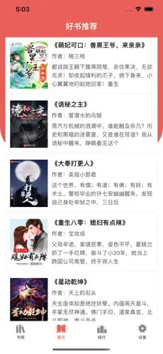 有兔阅读2022最新版截图0