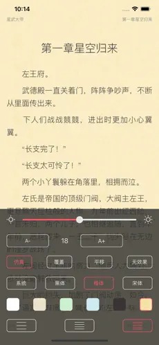 有兔阅读2022最新版截图2
