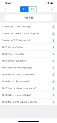 初中英语宝免费版截图2