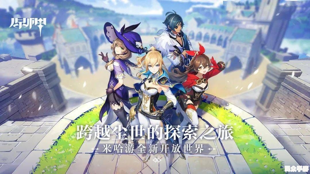 热门游戏《原神》深度评测：开放世界与角色养成的完美结合