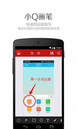 小Q画笔v1.2截图0