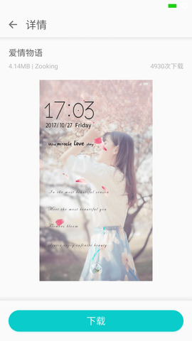 墨鱼主题商店app截图1