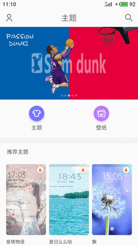 墨鱼主题商店app截图4