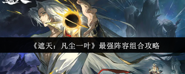 《原神》深度评测：开放世界的奇幻冒险与角色养成指南
