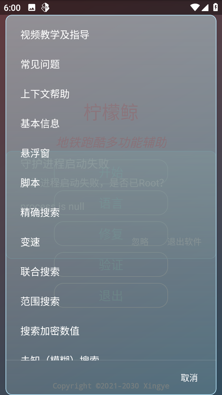 地铁跑酷柠檬鲸框架截图1