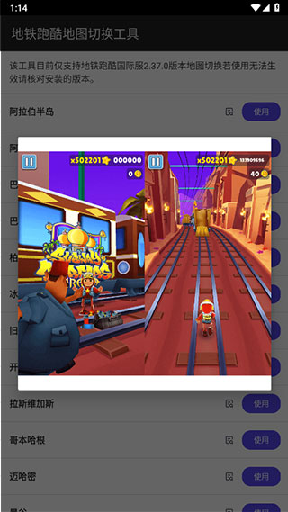 地铁跑酷直充10.0武汉截图2