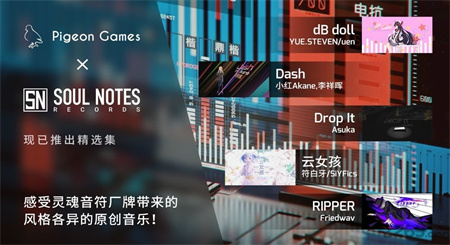 Phigros音游2023截图2