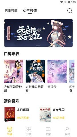 小呆阅读1.2.8截图1