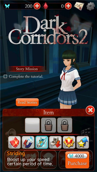 黑色走廊2正版截图1