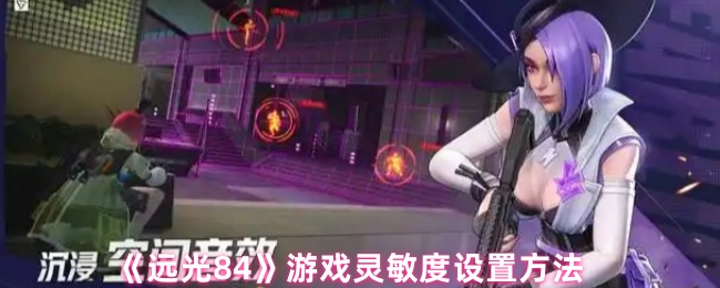 《原神》4.0版本前瞻：新角色枫原万叶与稻妻地图深度解析