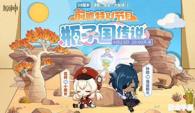 《原神》4.0版本前瞻：新角色枫原万叶与稻妻地图深度解析